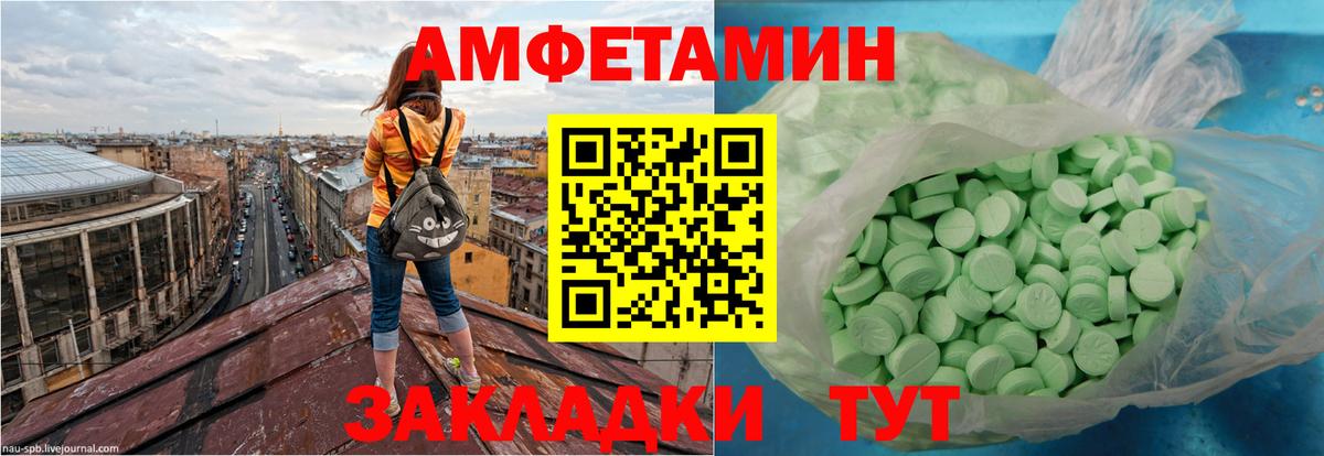 АМФ Розовый  Амфетамин  Курчалой  Вход с VPN 