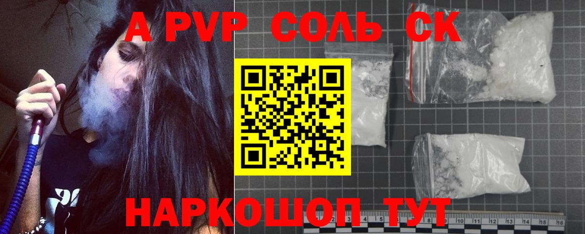 Alpha-PVP VHQ  Вход с VPN  Alfa_PVP кристаллы  Курчалой 