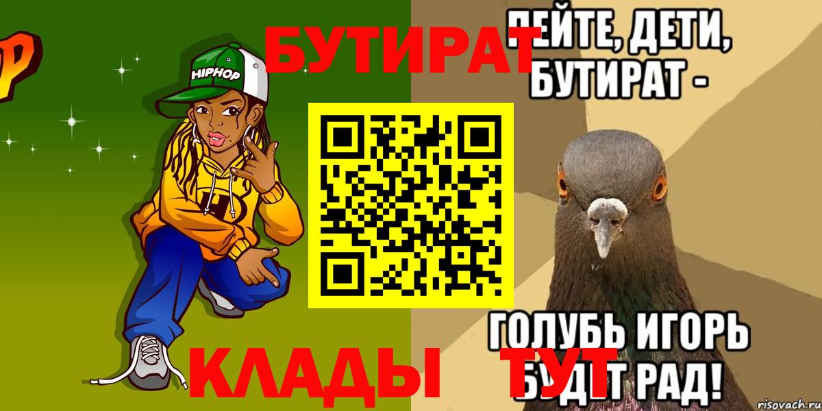 Бутират вода Курчалой