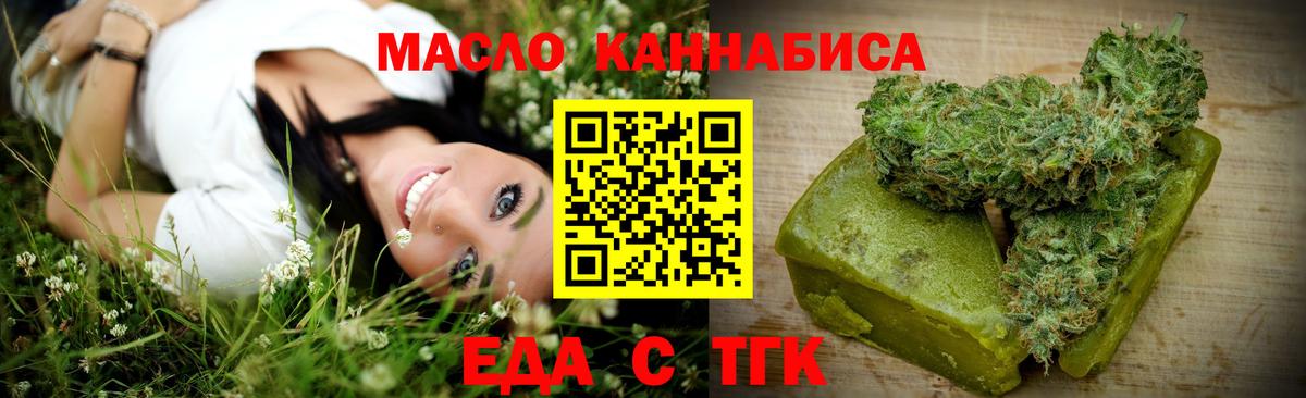 Курчалой  Печенье с ТГК марихуана  Вход с VPN 