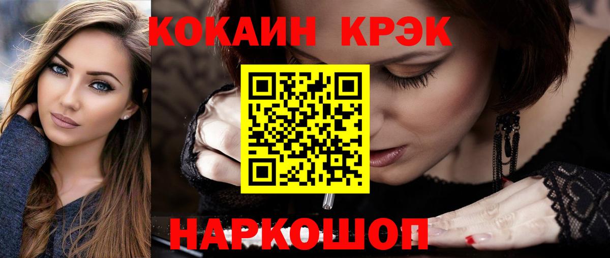 Курчалой  COCAIN Fish Scale  Вход с VPN  Кокаин Боливия 