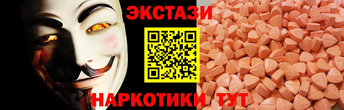 ЭКСТАЗИ 280 MDMA Курчалой