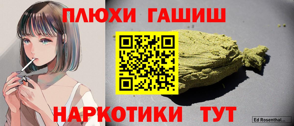 ГАШИШ VHQ  ГАШИШ убойный  Курчалой  Вход с VPN 