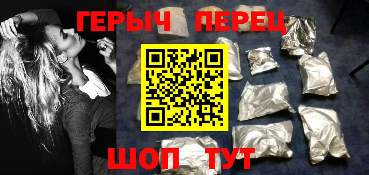 Курчалой  ГЕРОИН Heroin  Вход с VPN 