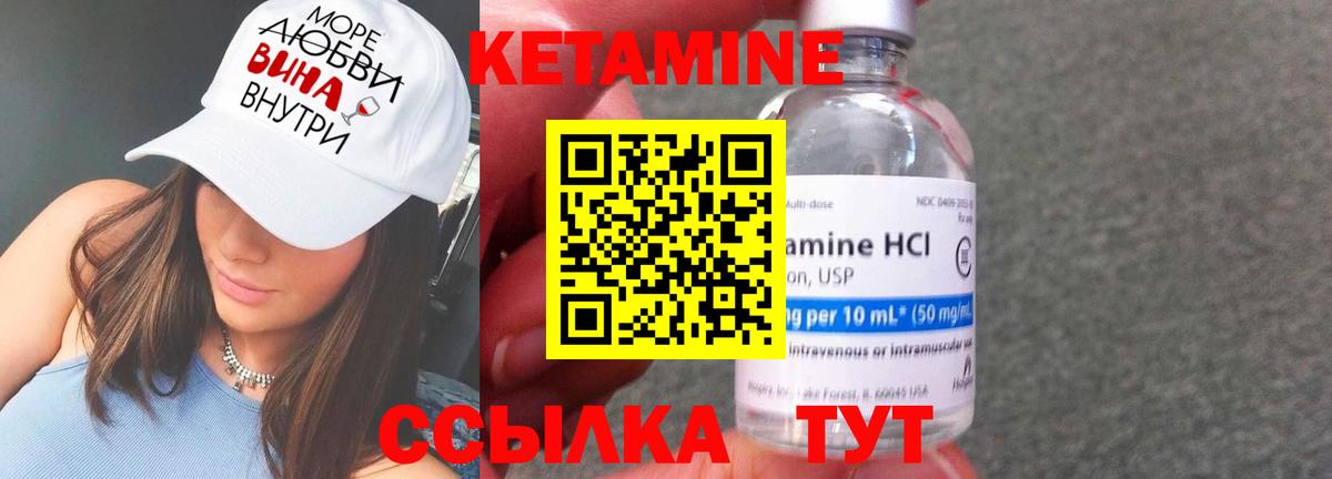 КЕТАМИН ketamine Курчалой
