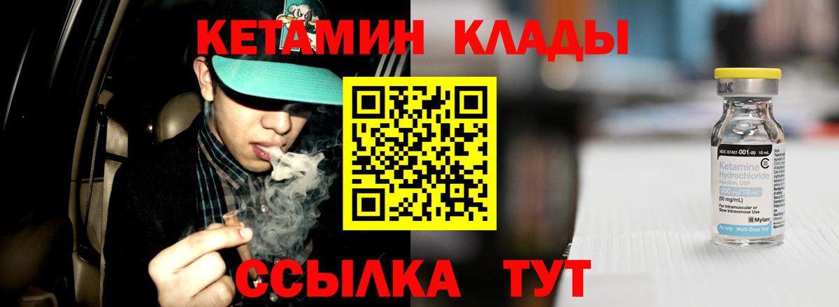 Курчалой  Кетамин VHQ  КЕТАМИН VHQ  Вход с VPN 