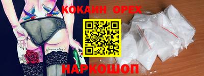 кокаин колумбия Комсомольск-на-Амуре