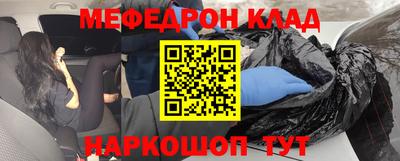мефедрон Конаково