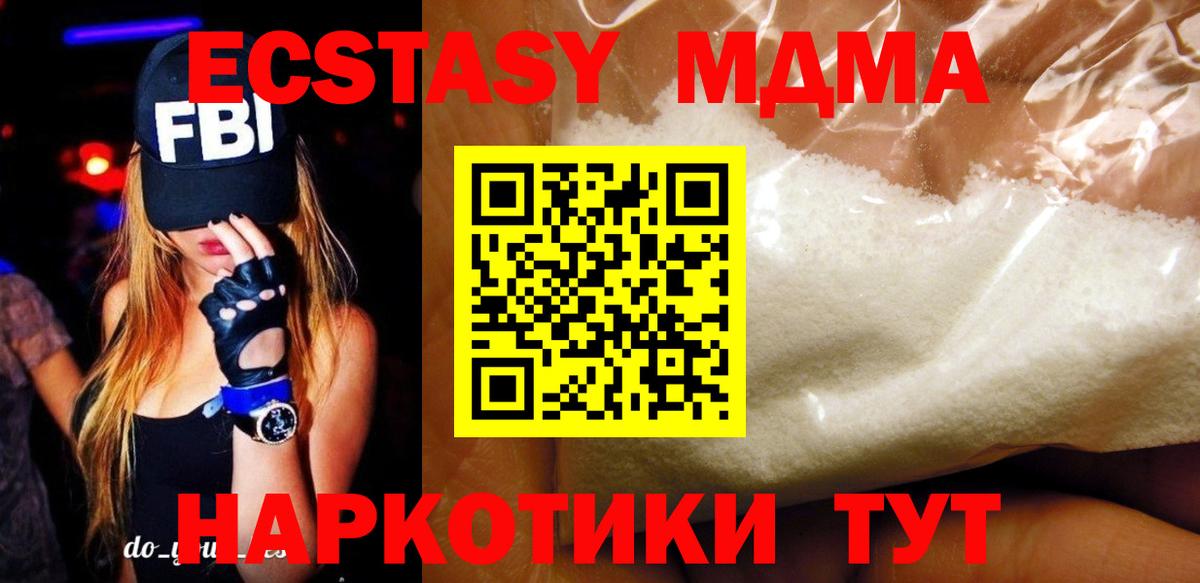 МДМА  Вход с VPN  Курчалой  МДМА Molly  MDMA crystal 
