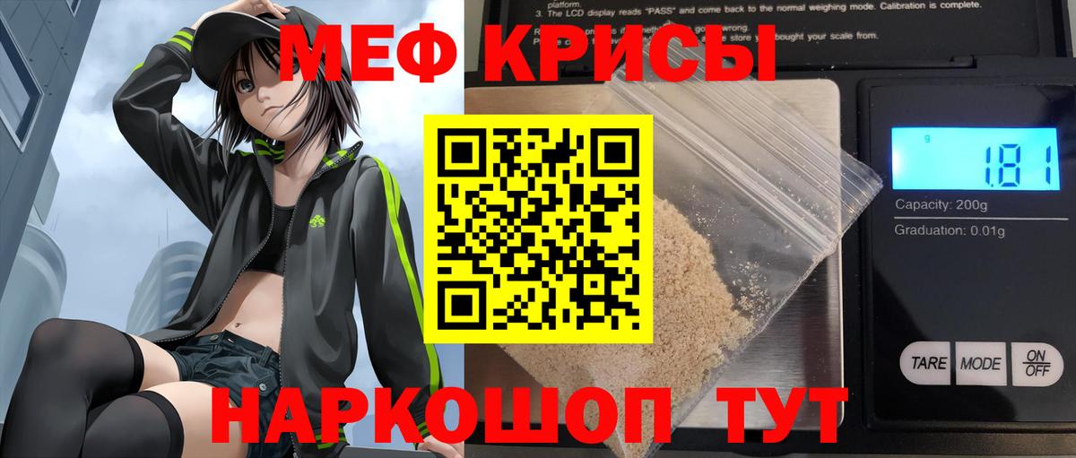Курчалой  Мефедрон VHQ  Мефедрон  Вход с VPN  МЯУ-МЯУ кристаллы 