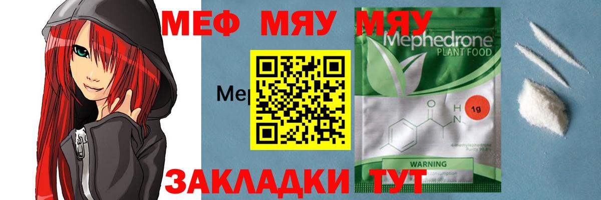 МЕФ кристаллы Курчалой