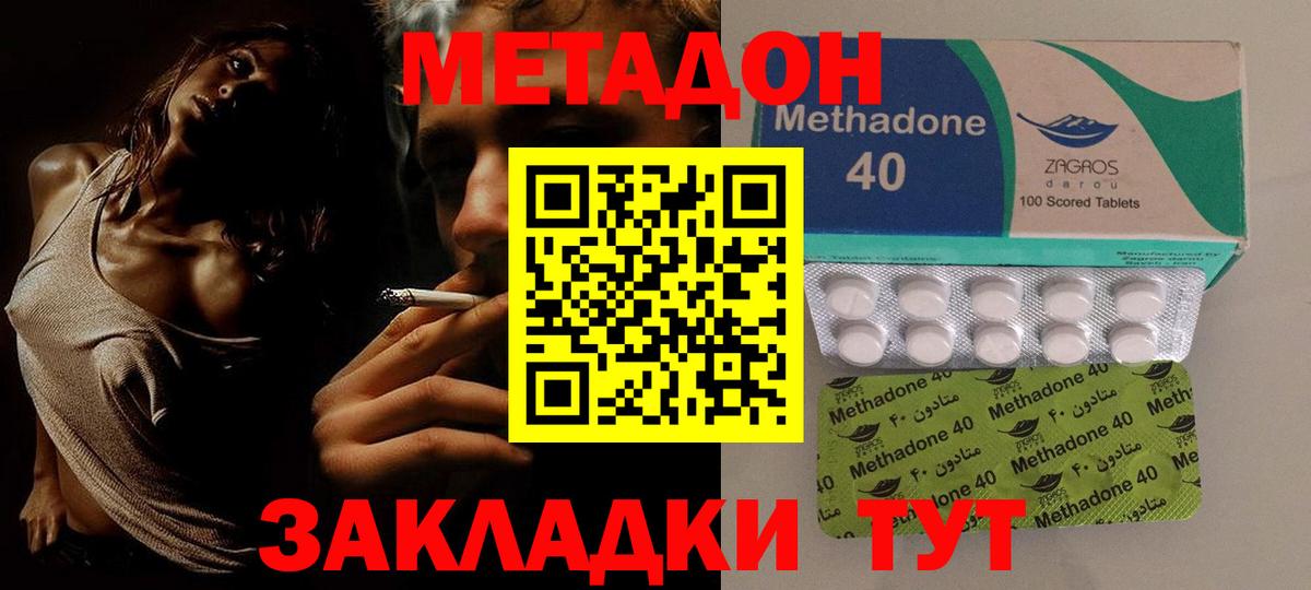 Курчалой  Метадон кристалл  Вход с VPN  MEGA ссылки  МЕТАДОН мёд 