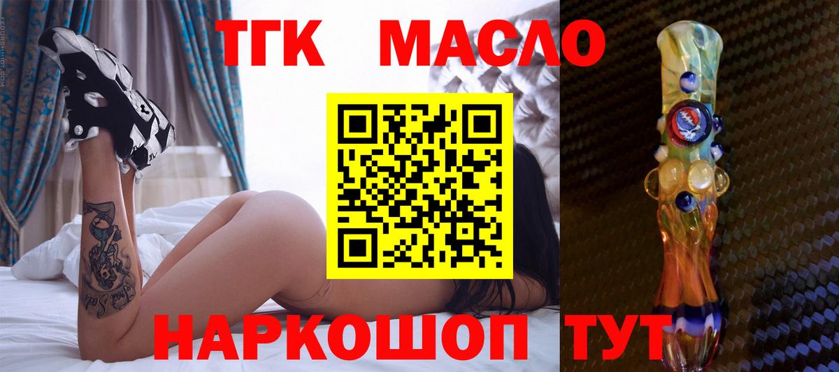 ТГК жижа  что такое наркотик  Дистиллят ТГК жижа  Курчалой  Вход с VPN 